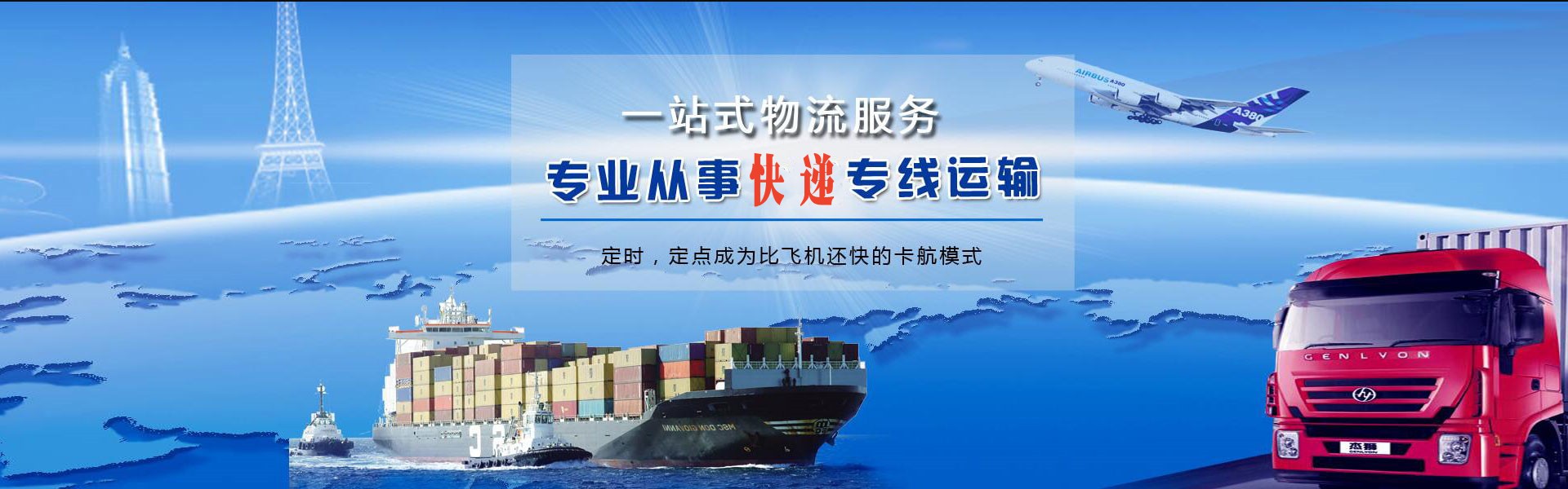 白水到太原物流公司-白水至太原物流专线-白水空运到太原-优时通物流有限公司