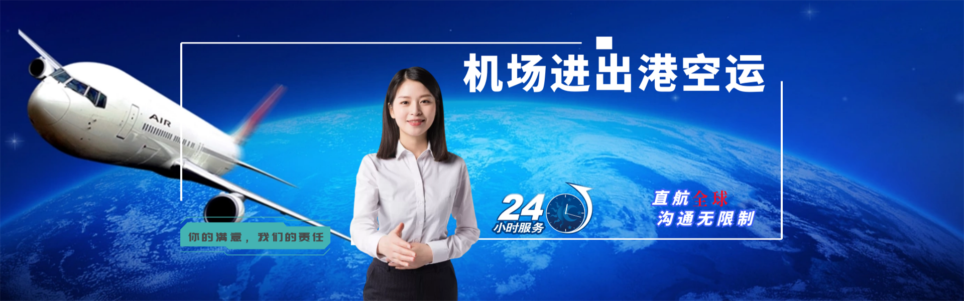 白水到太原物流公司-白水至太原物流专线-白水空运到太原-优时通物流有限公司