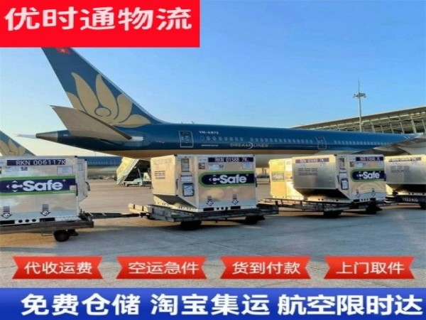 白水到太原空运加急专线